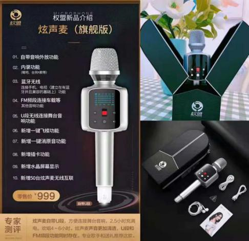 权盟炫声麦克风话筒（旗舰款）